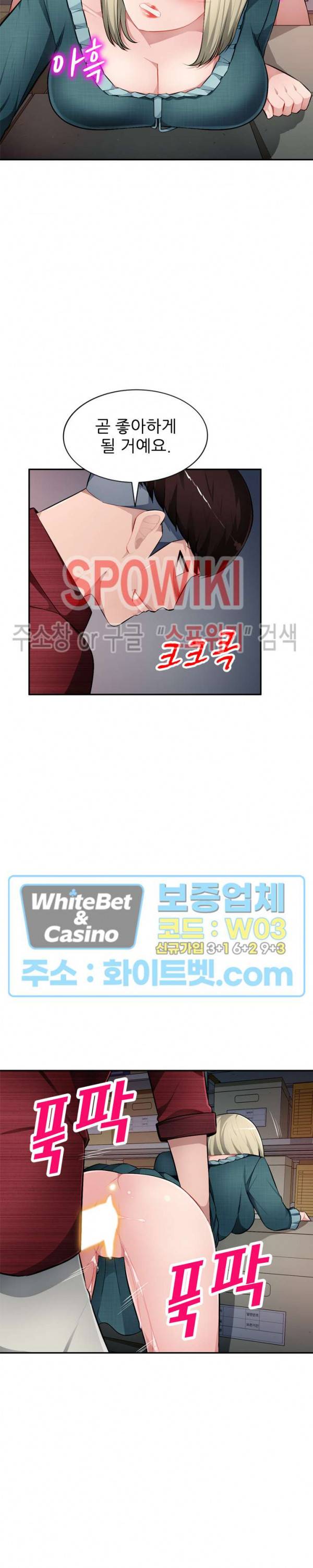 동생의 아내 22화 5
