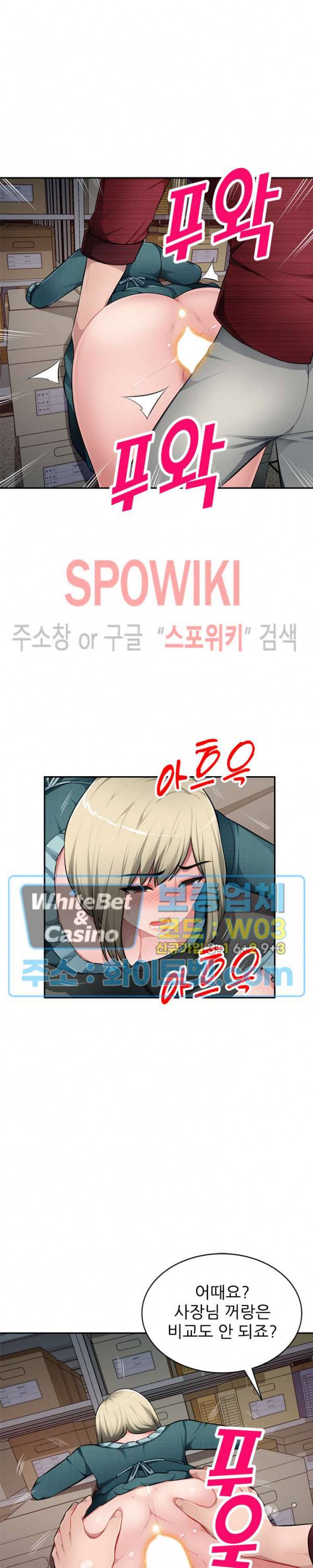 동생의 아내 22화 6