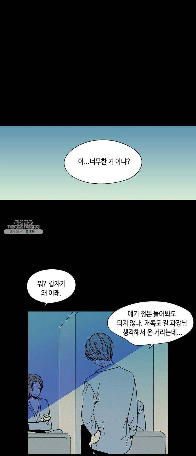 귀곡의 문 134화 호의 1