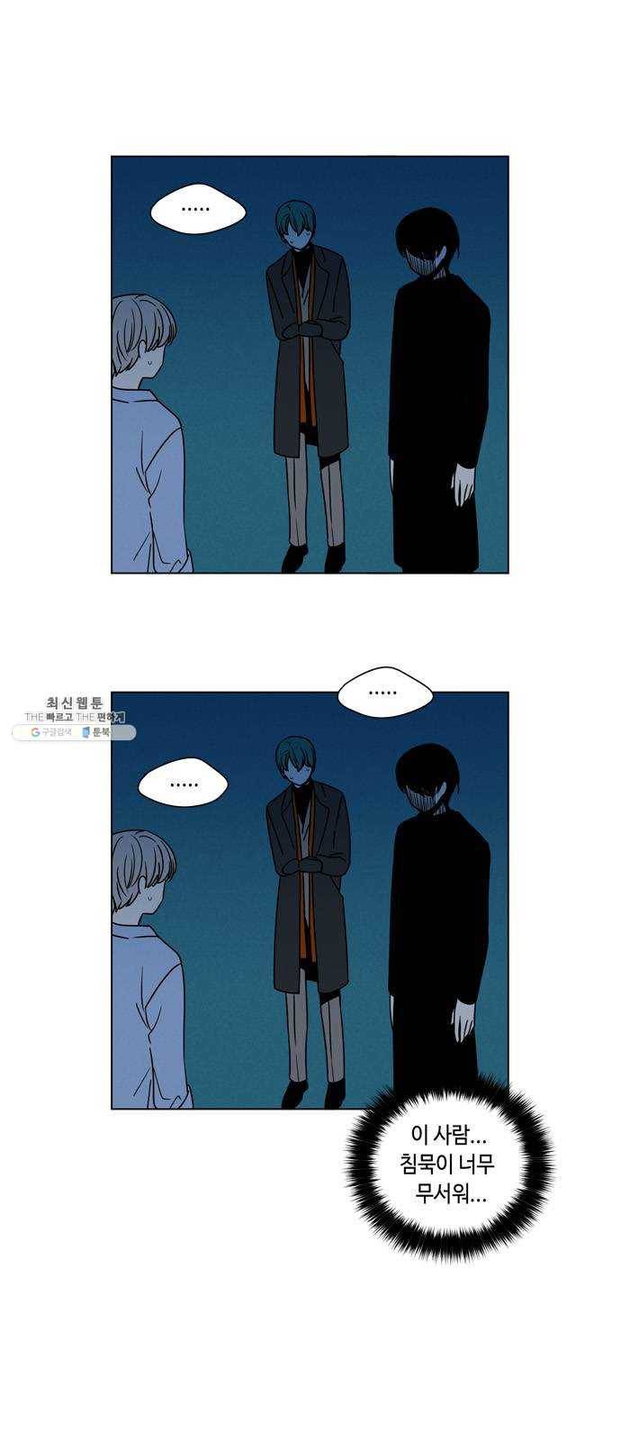 귀곡의 문 134화 호의 6