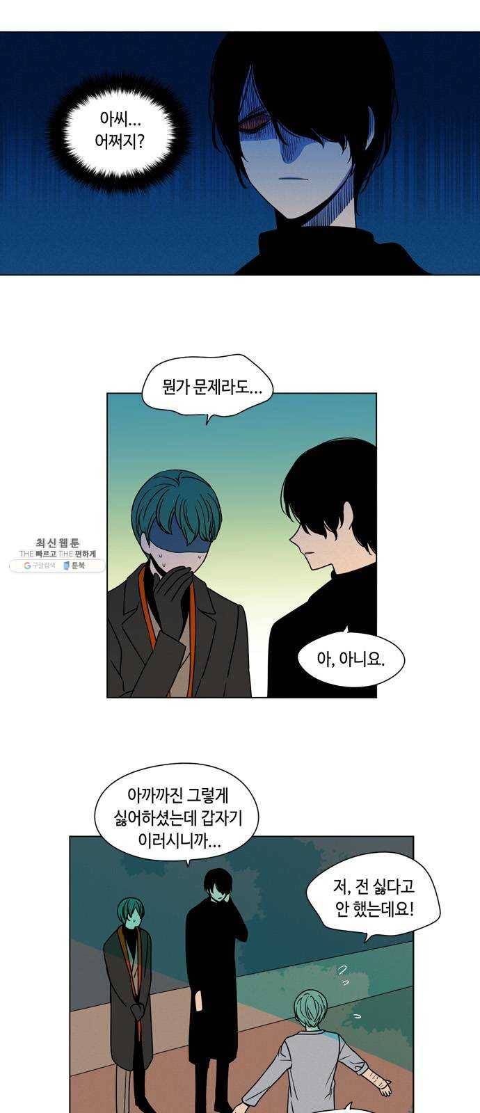귀곡의 문 134화 호의 7