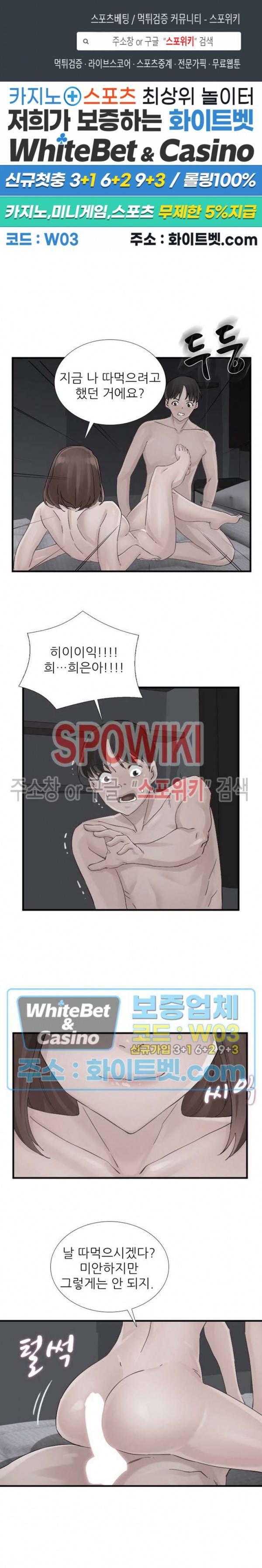 A급 며느리 98화 1