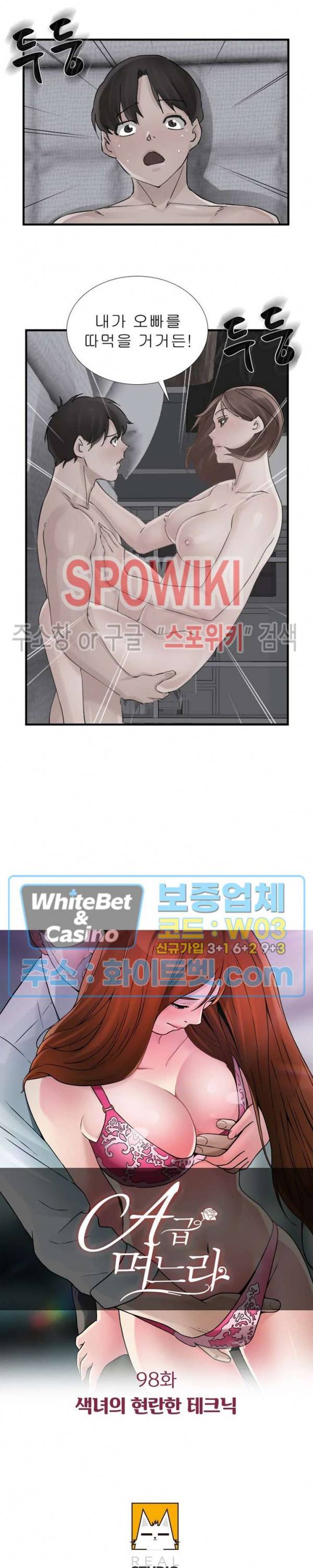 A급 며느리 98화 2