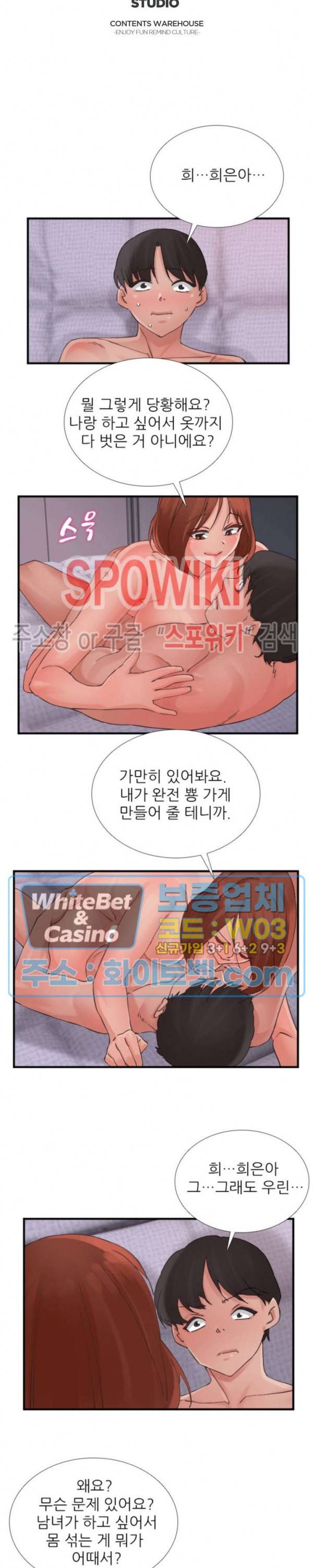 A급 며느리 98화 3