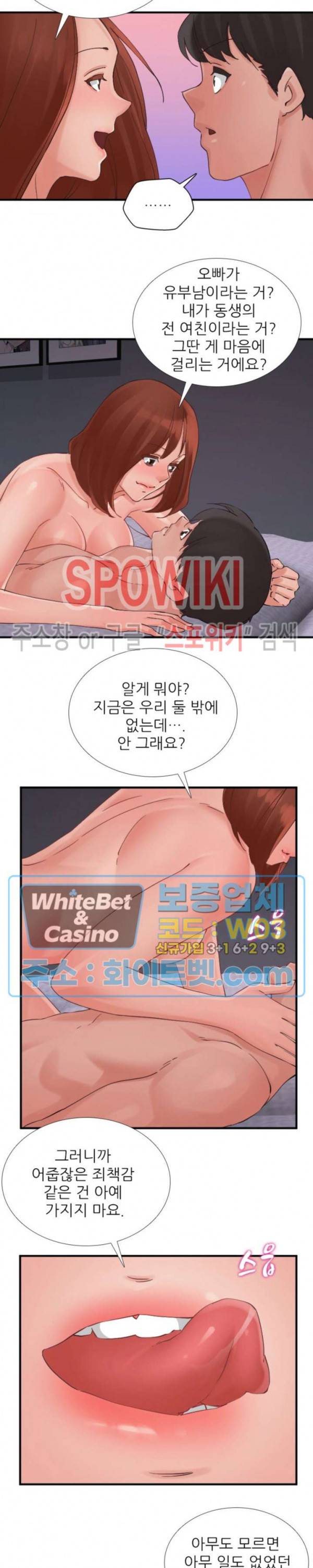 A급 며느리 98화 4