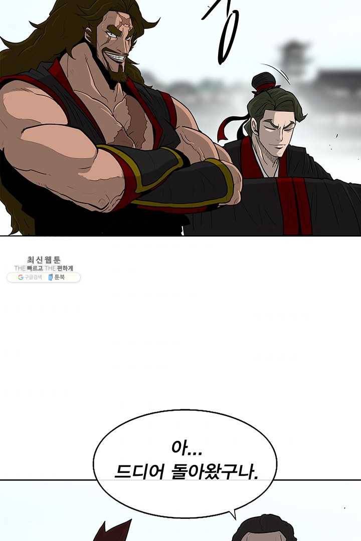 북검전기 85화 3