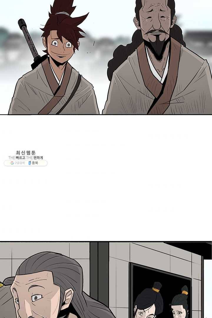 북검전기 85화 4