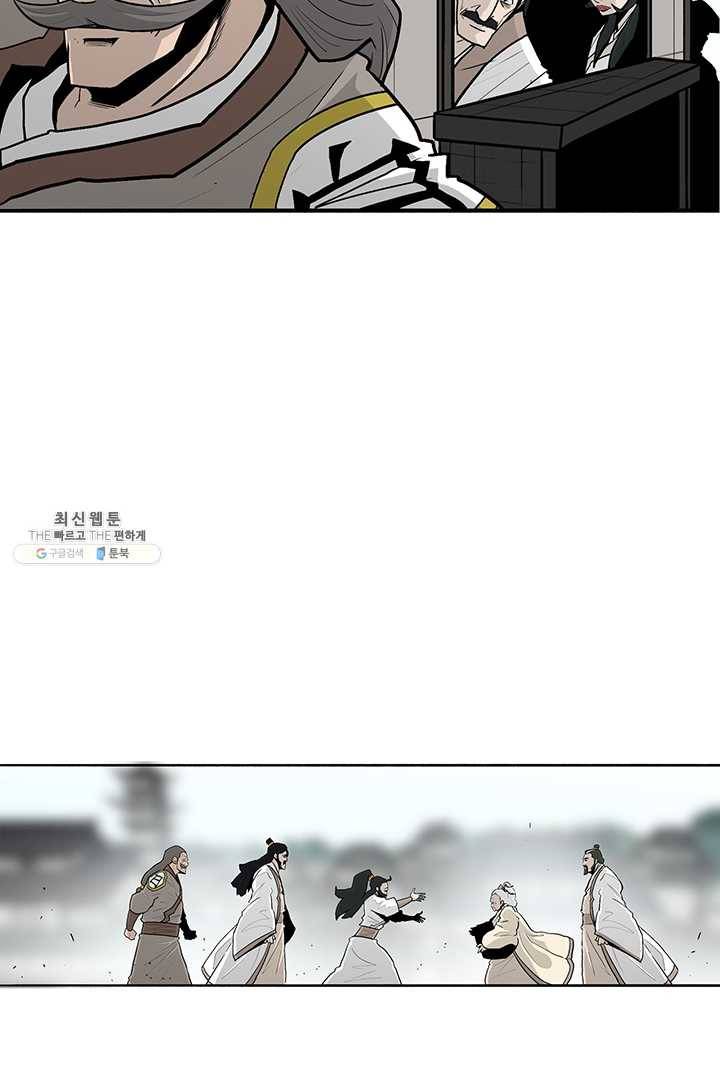 북검전기 85화 5