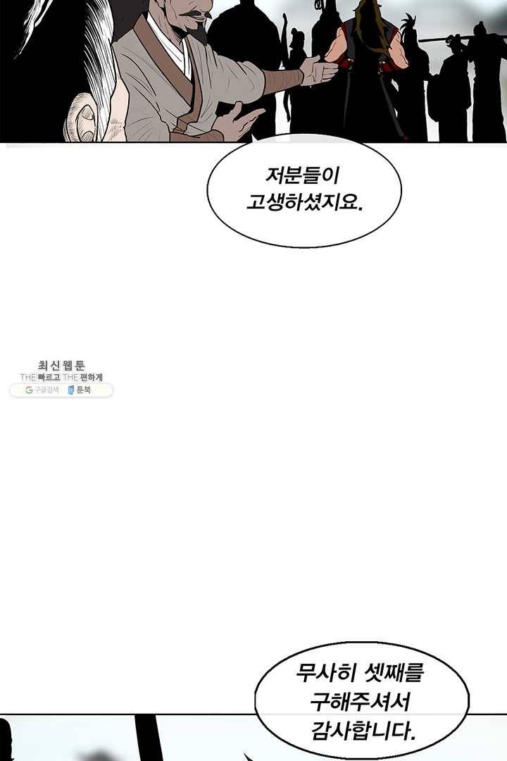 북검전기 85화 10