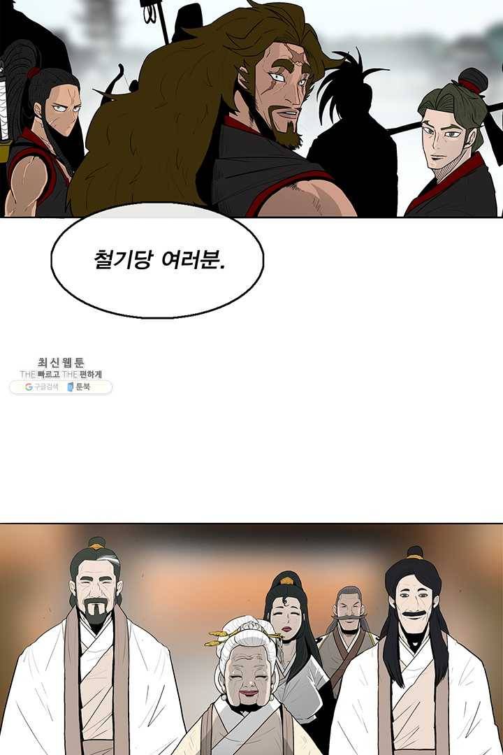 북검전기 85화 11