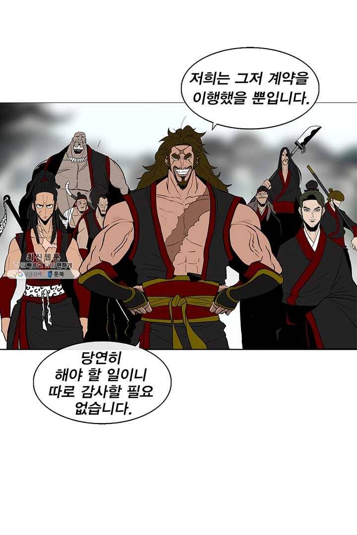 북검전기 85화 13