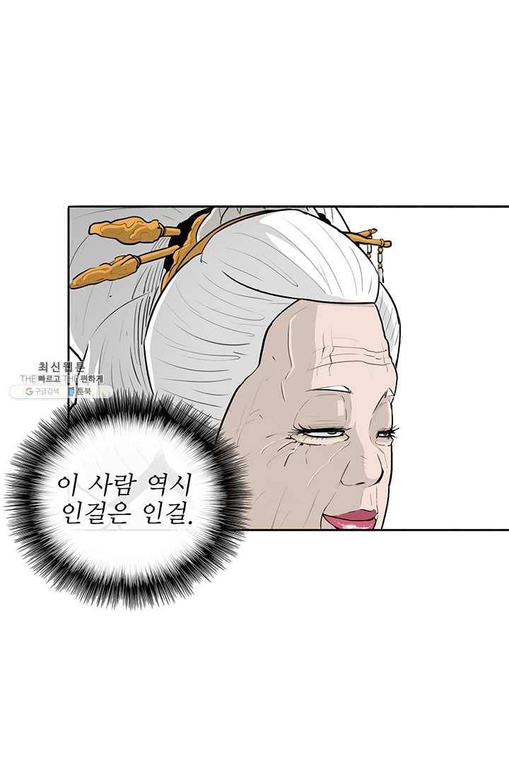 북검전기 85화 15