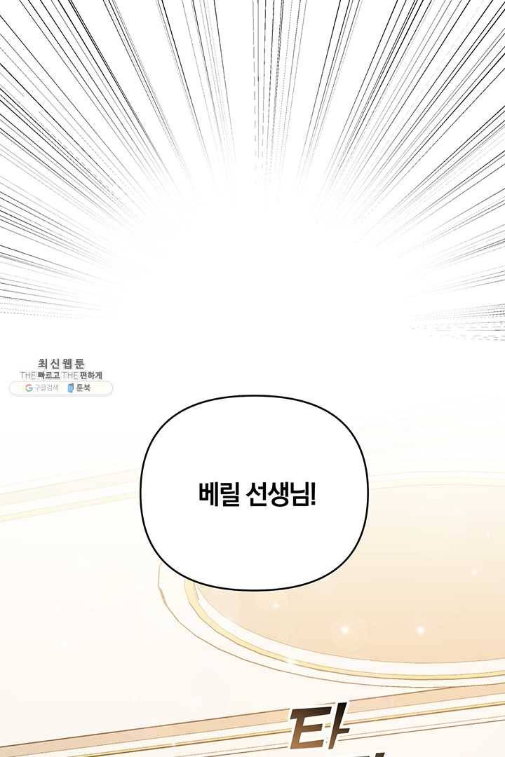 당신의 이해를 돕기 위하여 29화 1