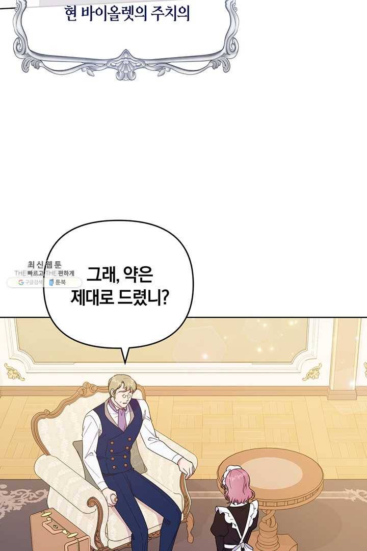 당신의 이해를 돕기 위하여 29화 5