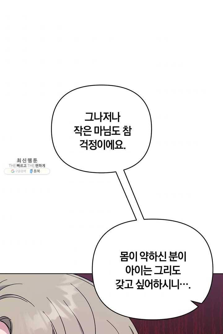 당신의 이해를 돕기 위하여 29화 9
