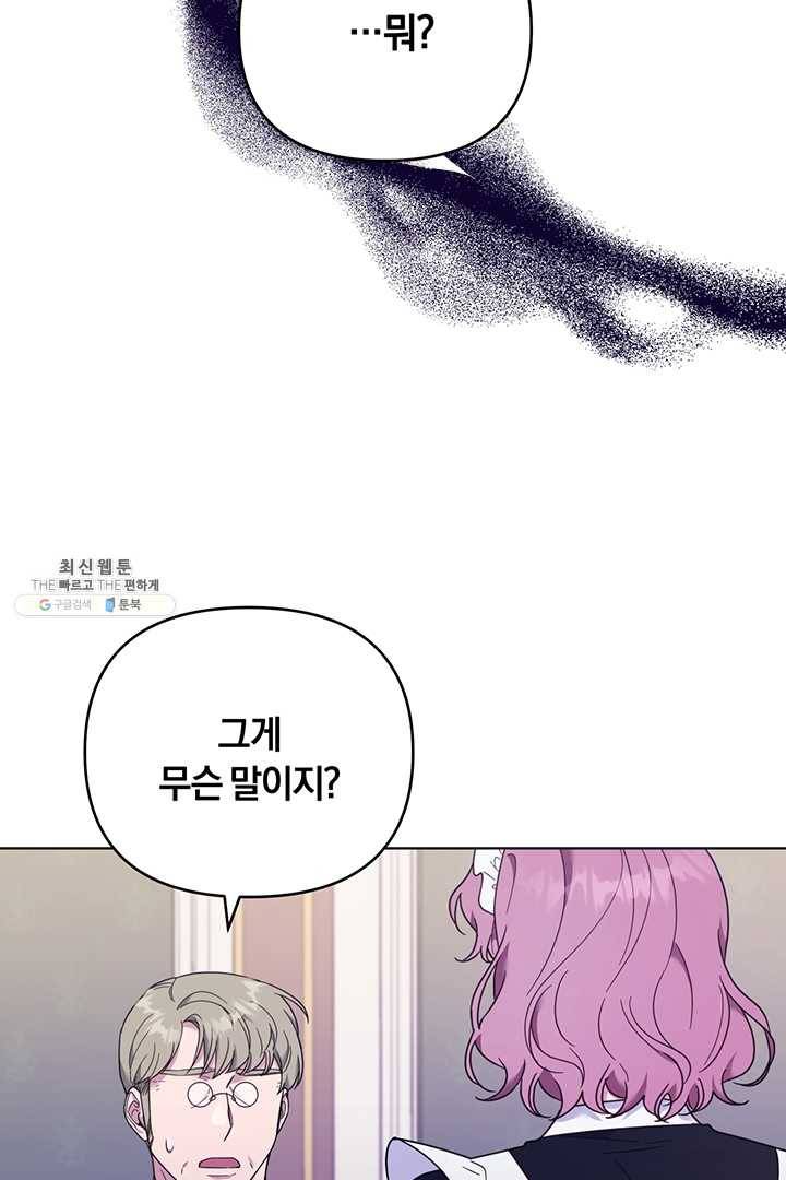 당신의 이해를 돕기 위하여 29화 11