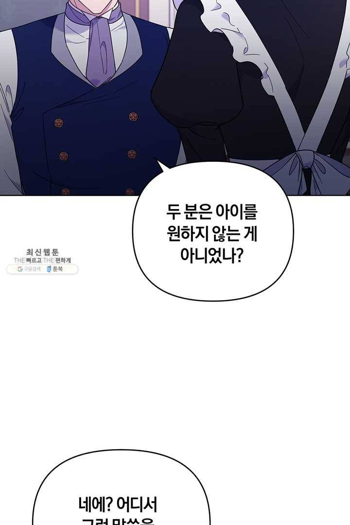 당신의 이해를 돕기 위하여 29화 12