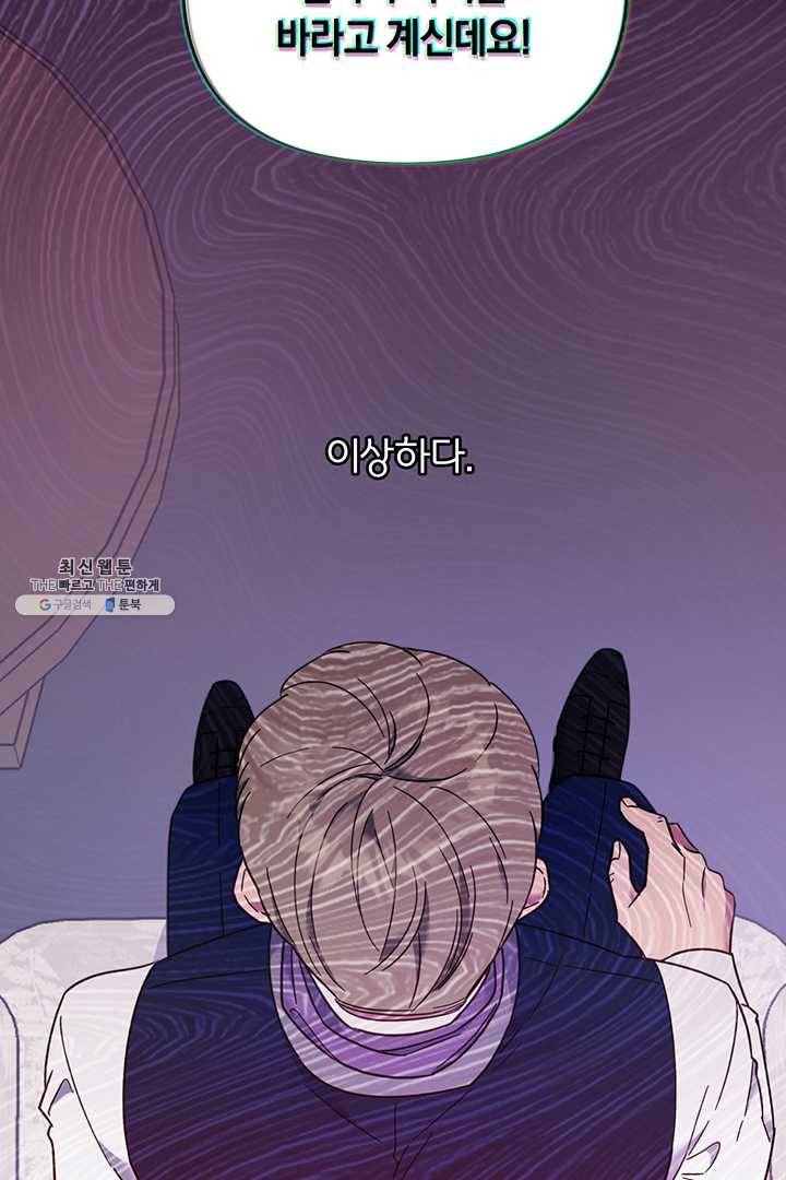 당신의 이해를 돕기 위하여 29화 14