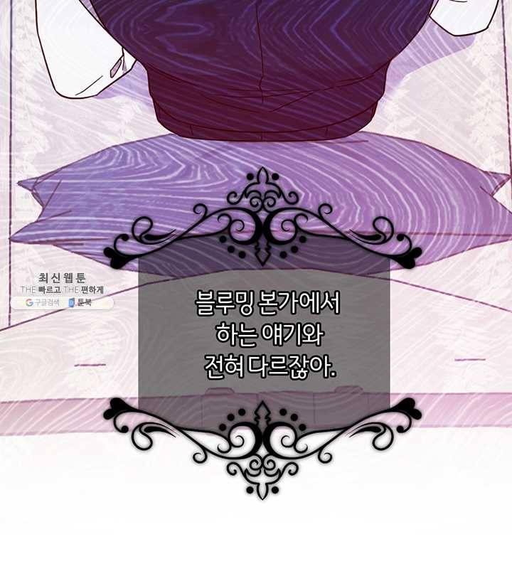 당신의 이해를 돕기 위하여 29화 15