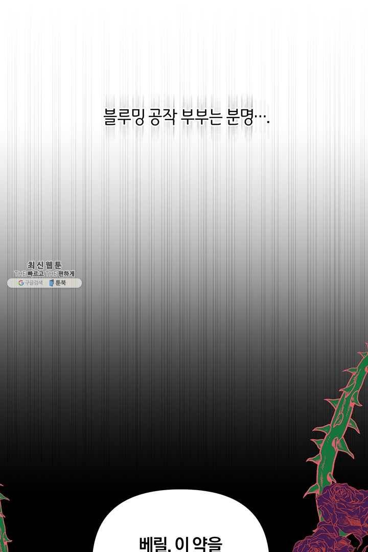 당신의 이해를 돕기 위하여 29화 16