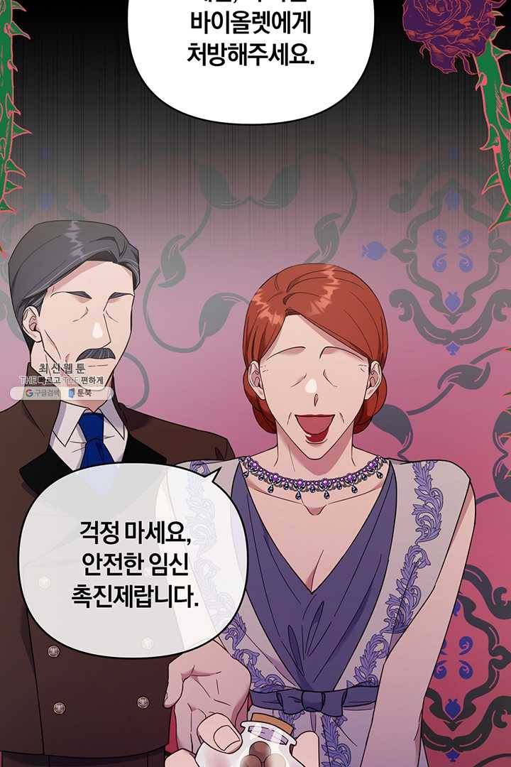 당신의 이해를 돕기 위하여 29화 17