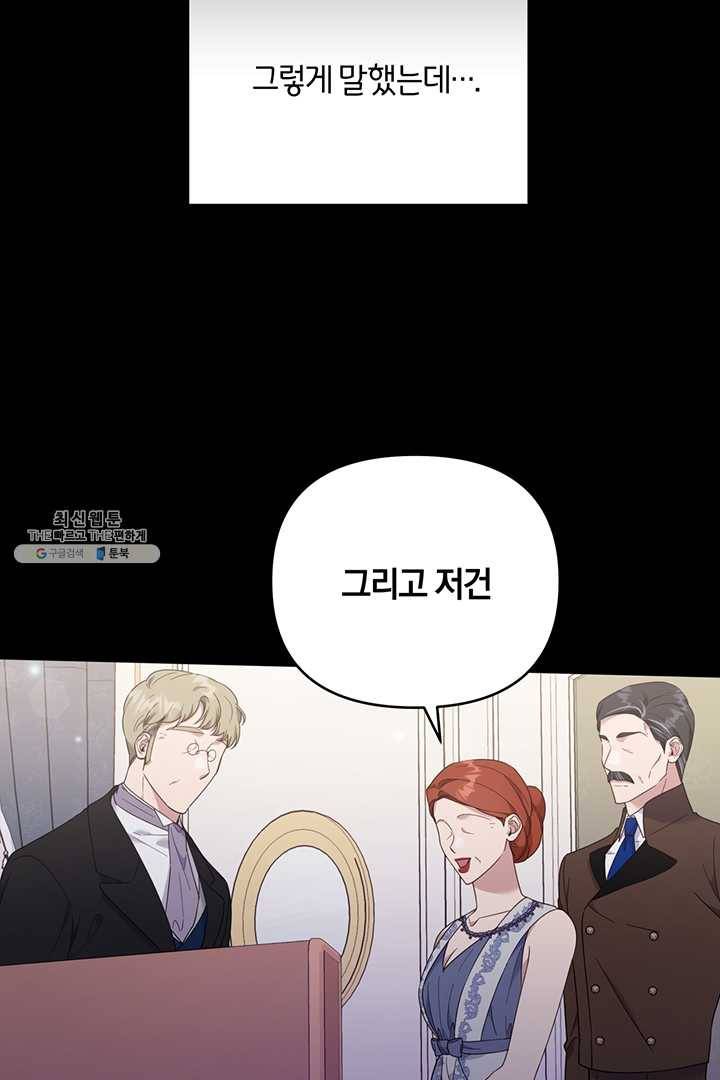 당신의 이해를 돕기 위하여 29화 19