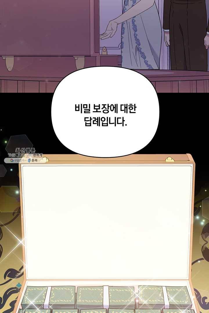 당신의 이해를 돕기 위하여 29화 20