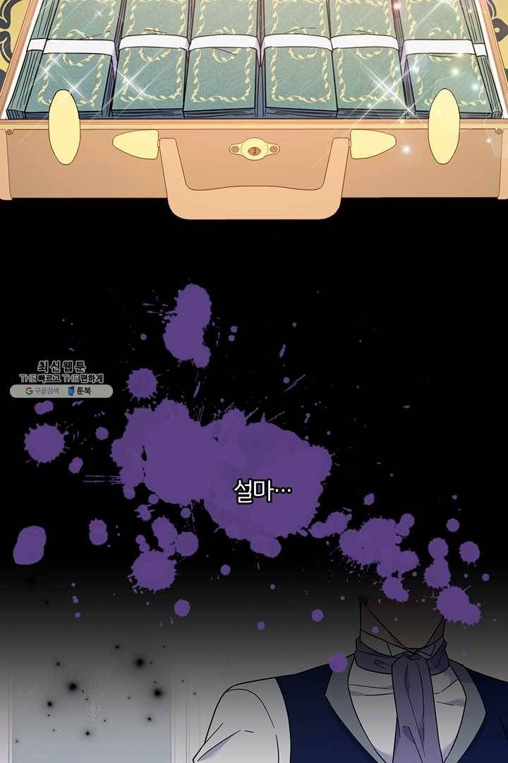 당신의 이해를 돕기 위하여 29화 21