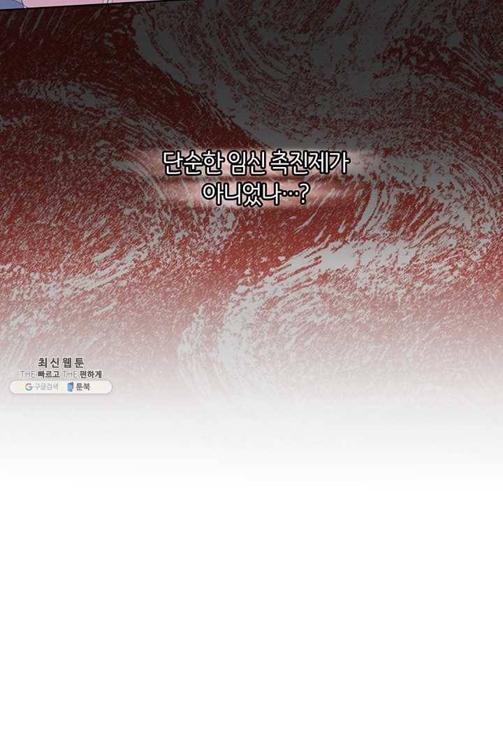 당신의 이해를 돕기 위하여 29화 23