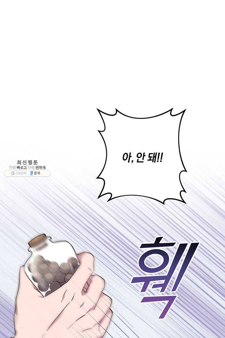 당신의 이해를 돕기 위하여 29화 24