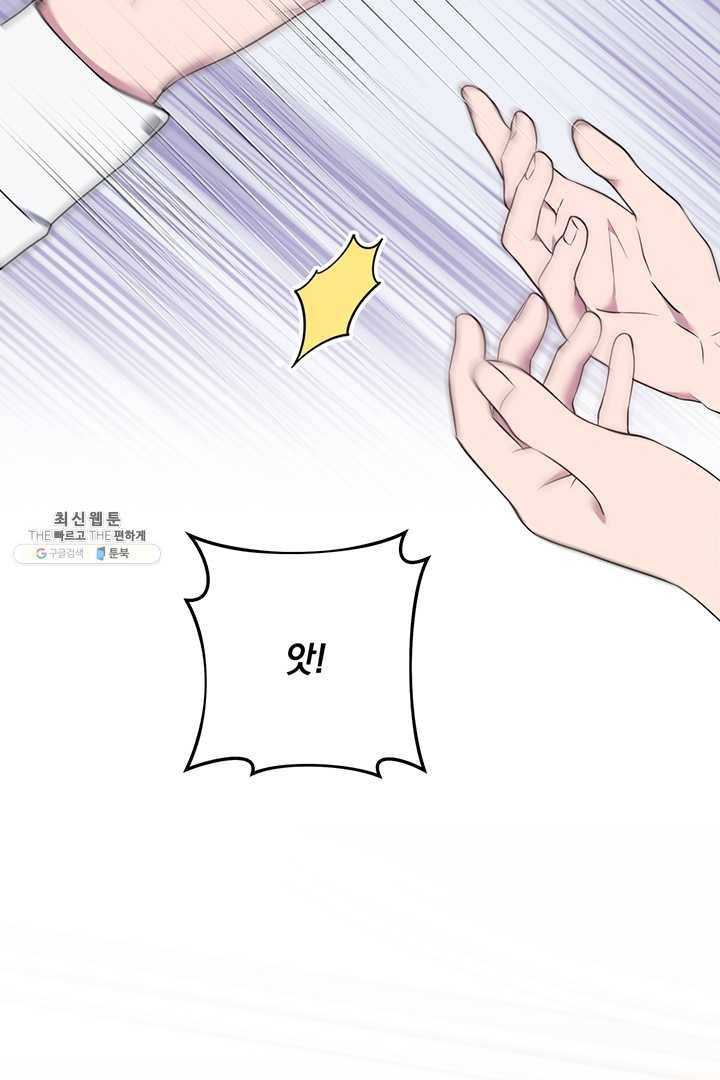 당신의 이해를 돕기 위하여 29화 25