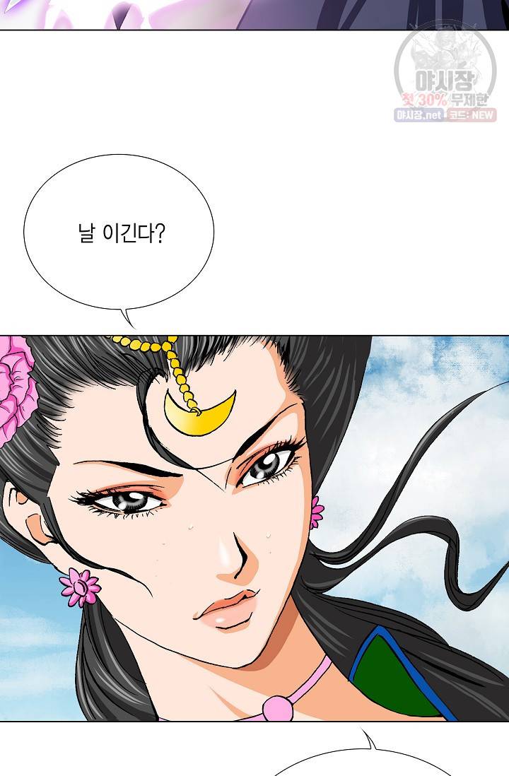 보표 85화 4