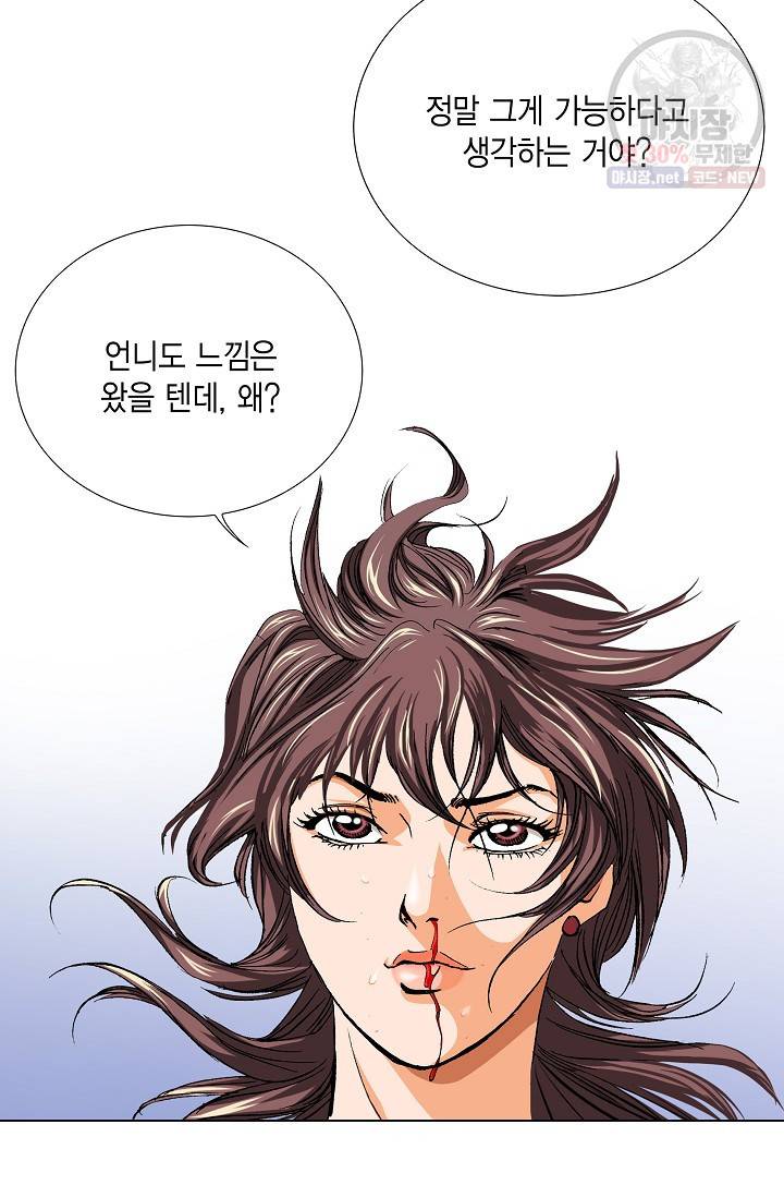 보표 85화 5