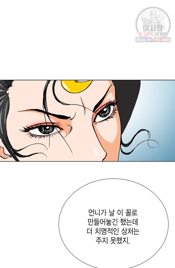 보표 85화 6