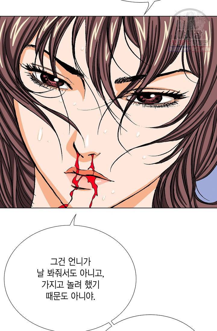 보표 85화 7