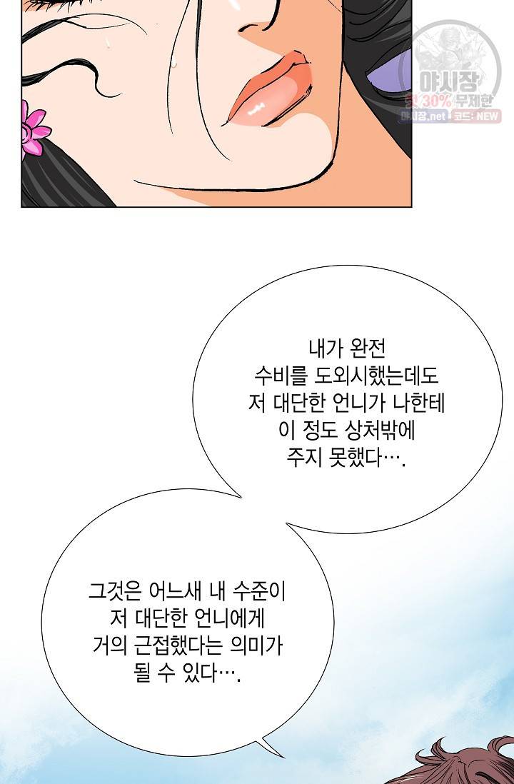 보표 85화 11
