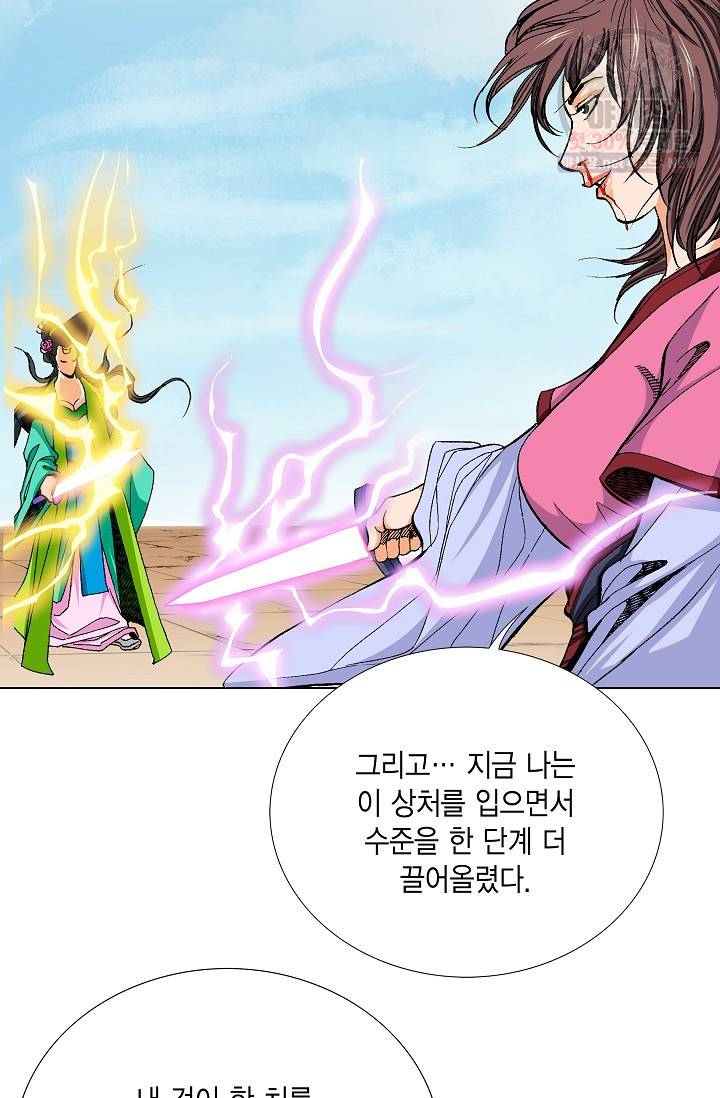 보표 85화 12