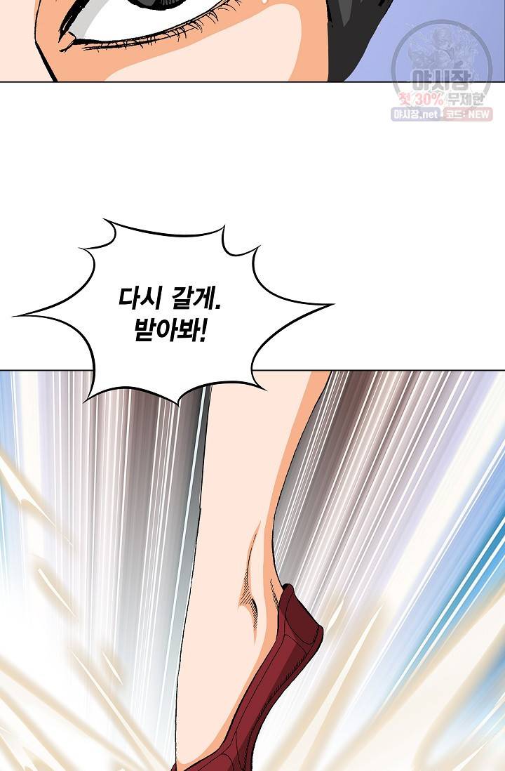 보표 85화 16