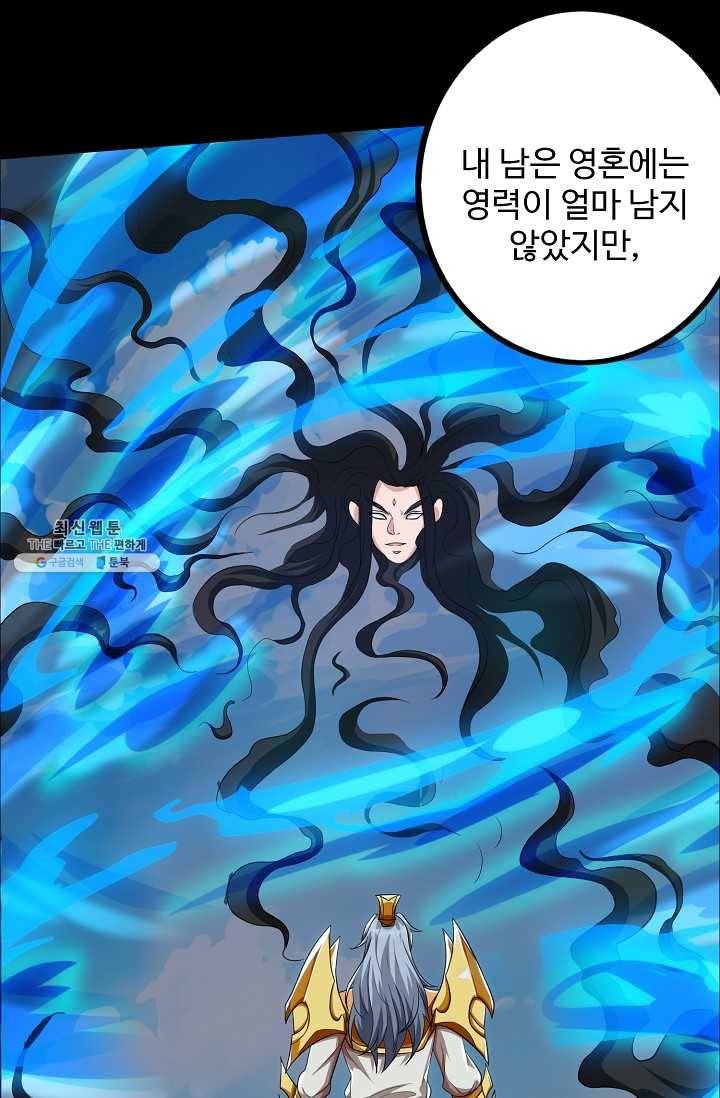 8만 년 만에 회귀하다 90화 6