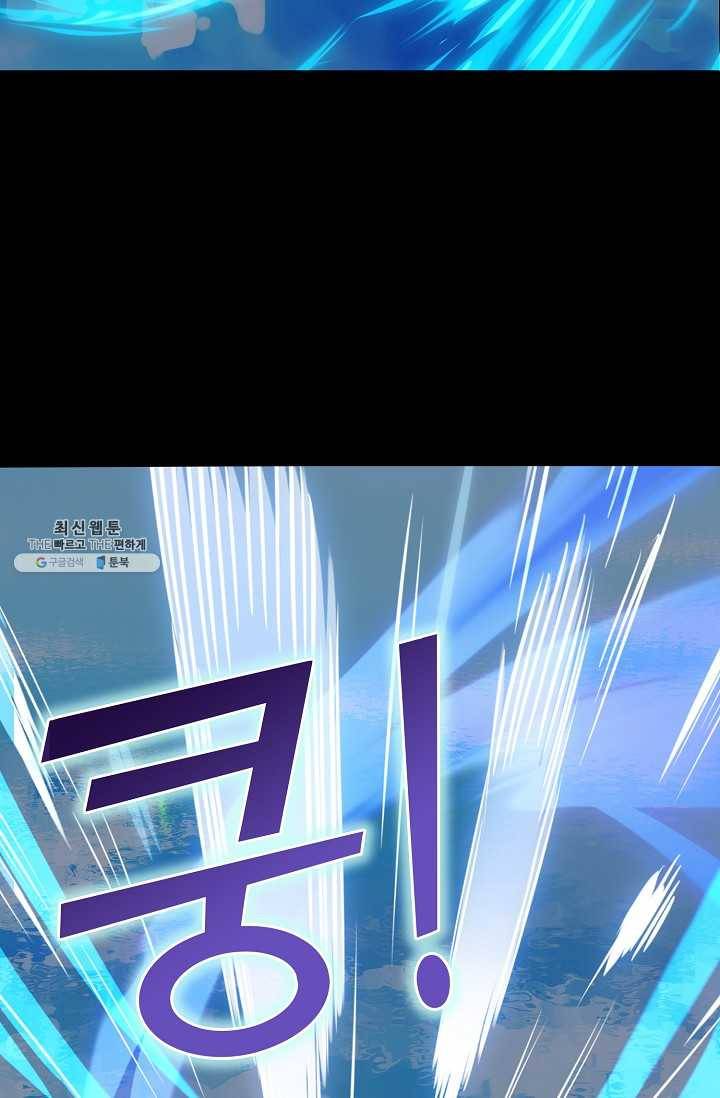 8만 년 만에 회귀하다 90화 12