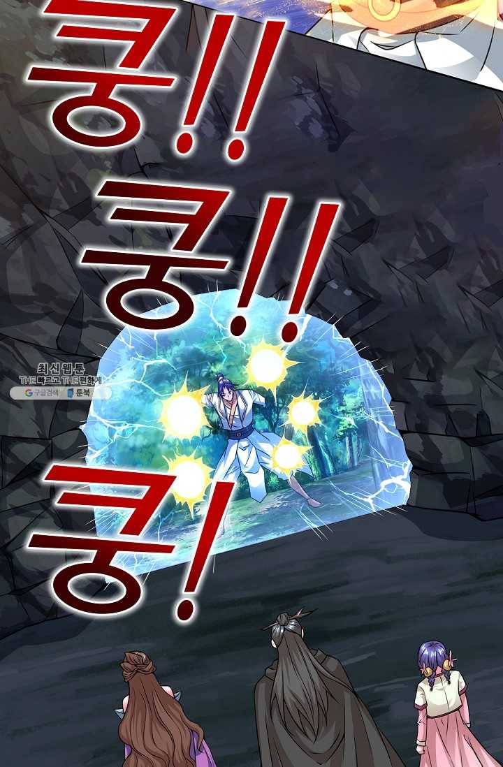 8만 년 만에 회귀하다 90화 15