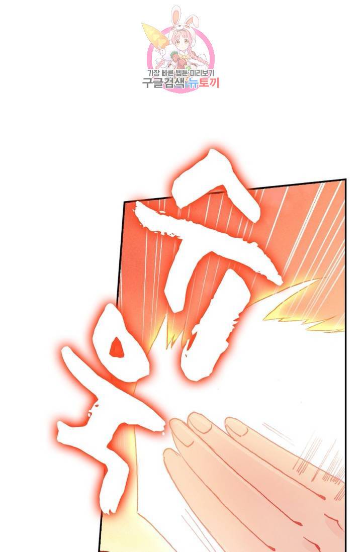 사신 영웅전: 바보 마법사 영웅이 되다 149화 4