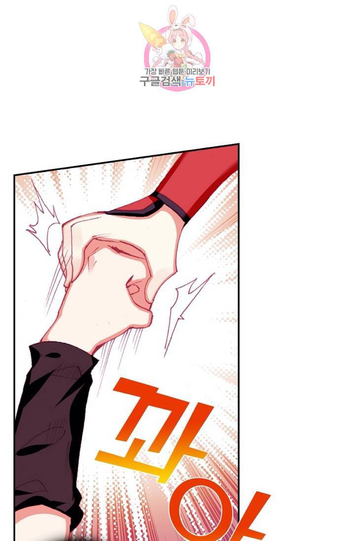 사신 영웅전: 바보 마법사 영웅이 되다 149화 7