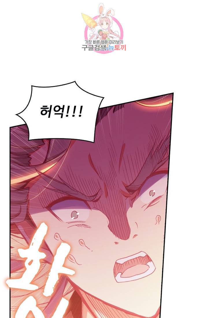 사신 영웅전: 바보 마법사 영웅이 되다 149화 11