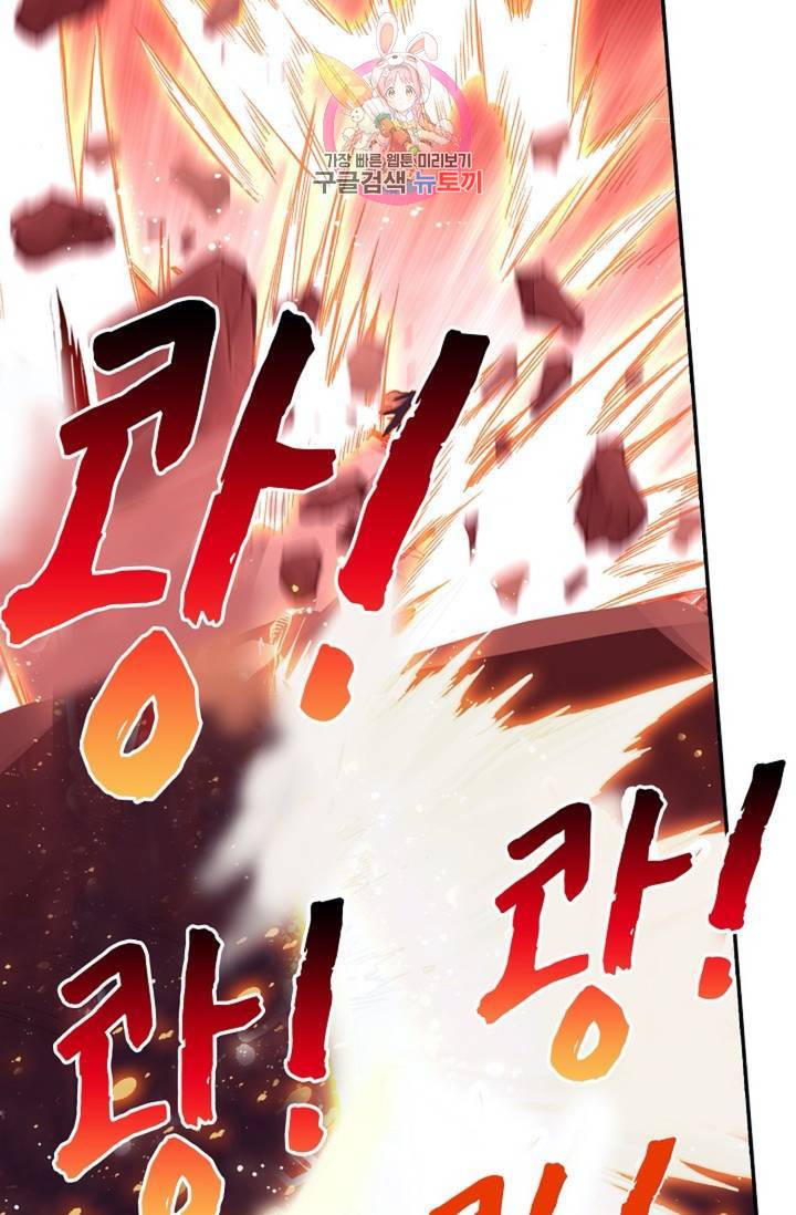 사신 영웅전: 바보 마법사 영웅이 되다 149화 15