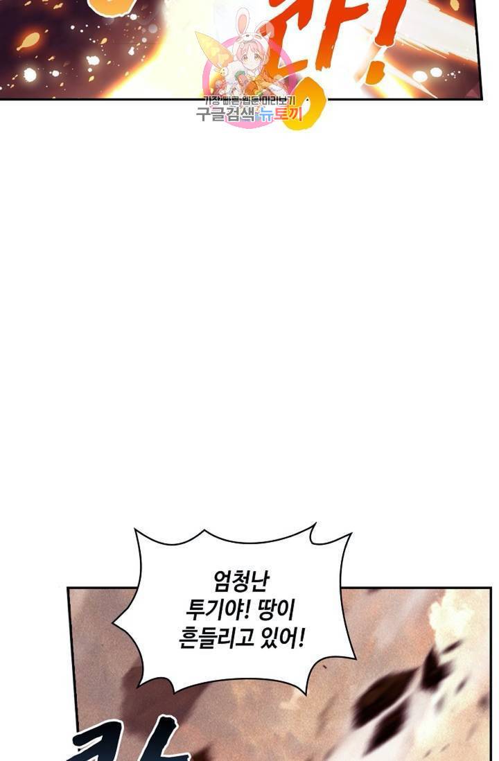 사신 영웅전: 바보 마법사 영웅이 되다 149화 16