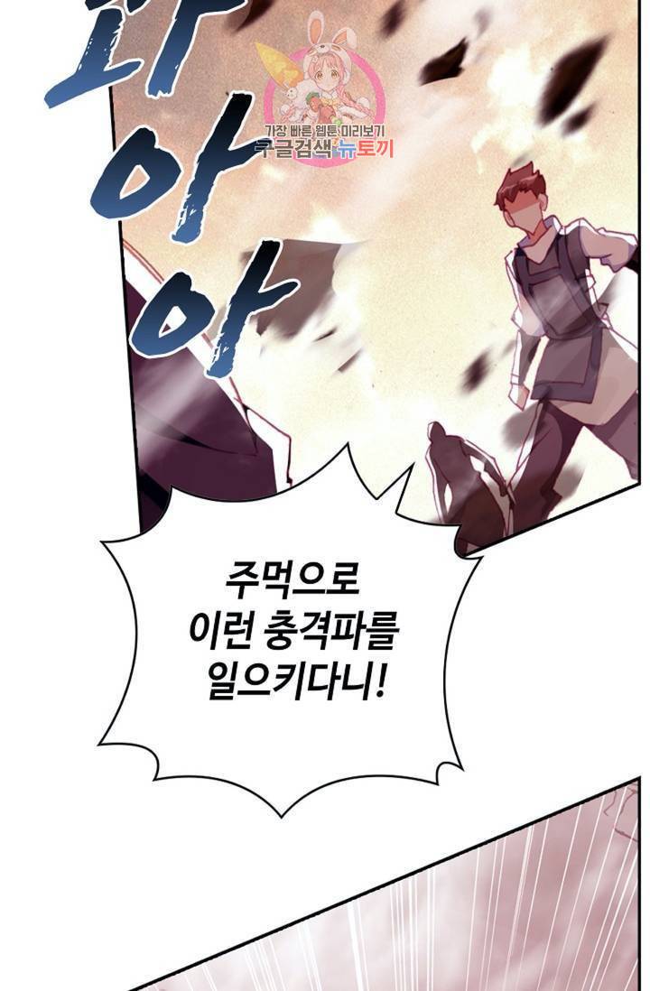 사신 영웅전: 바보 마법사 영웅이 되다 149화 17