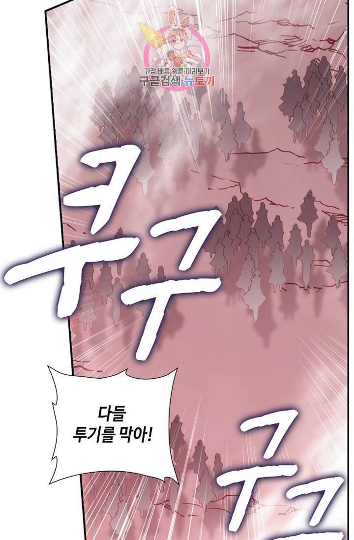 사신 영웅전: 바보 마법사 영웅이 되다 149화 18