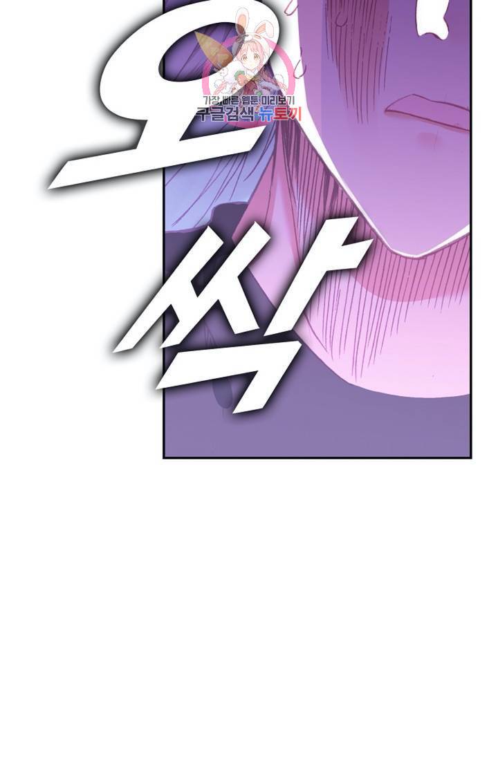 사신 영웅전: 바보 마법사 영웅이 되다 149화 23