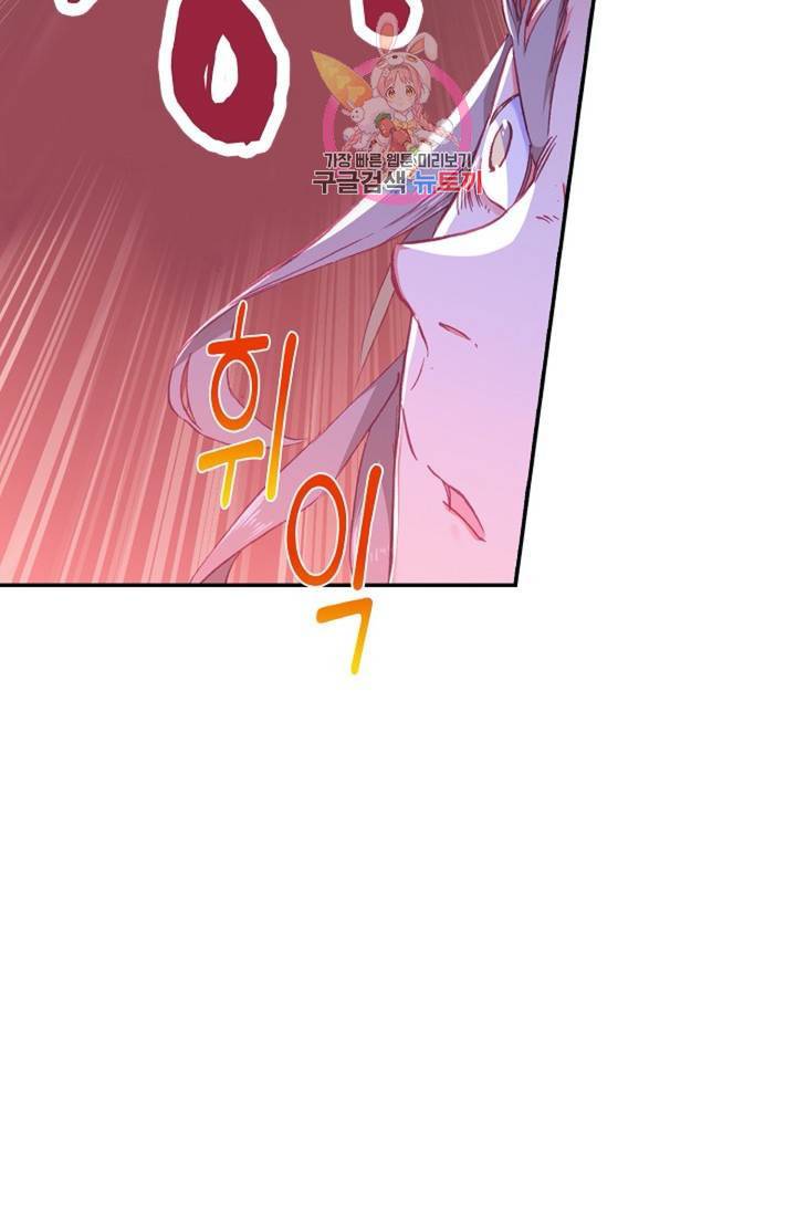 사신 영웅전: 바보 마법사 영웅이 되다 149화 25